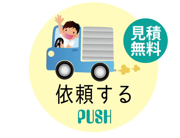 石巻・東松島地区周辺.家庭ごみ